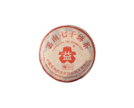 新泰普洱茶大益回收大益茶2004年401批次博字7752熟饼